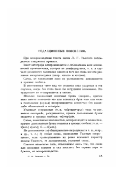 Письма. (1899-1900) | Толстой Лев Николаевич