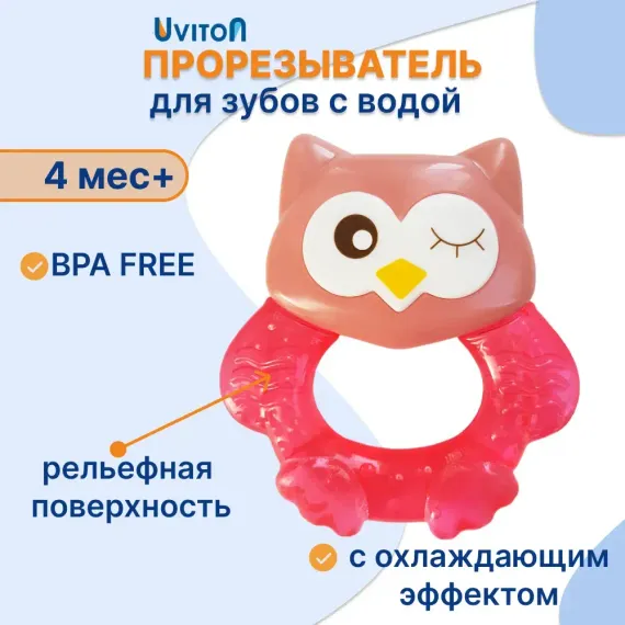 Прорезыватель Uviton Совенок в ассортименте