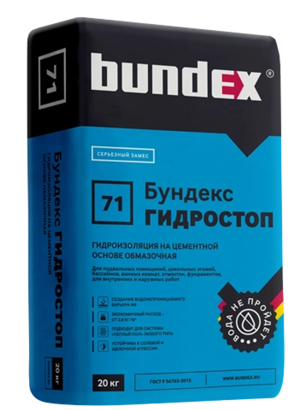 Смесь гидроизоляционная "Бундекс Гидростоп", 20 кг
