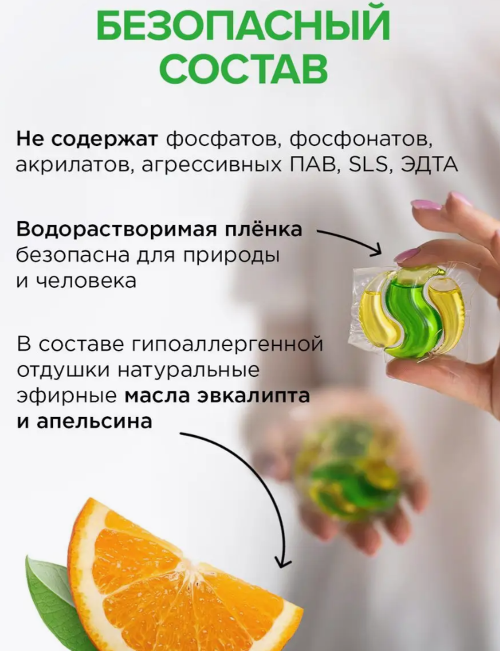 Synergetic Оригинал Капсулы для стирки белья, 60 шт