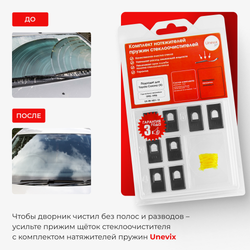 Натяжители пружин стеклоочистителей Toyota Corona (X) [Кузов: AT191, CT19#, ET196, ST19#] 1992-1996 (ND1)