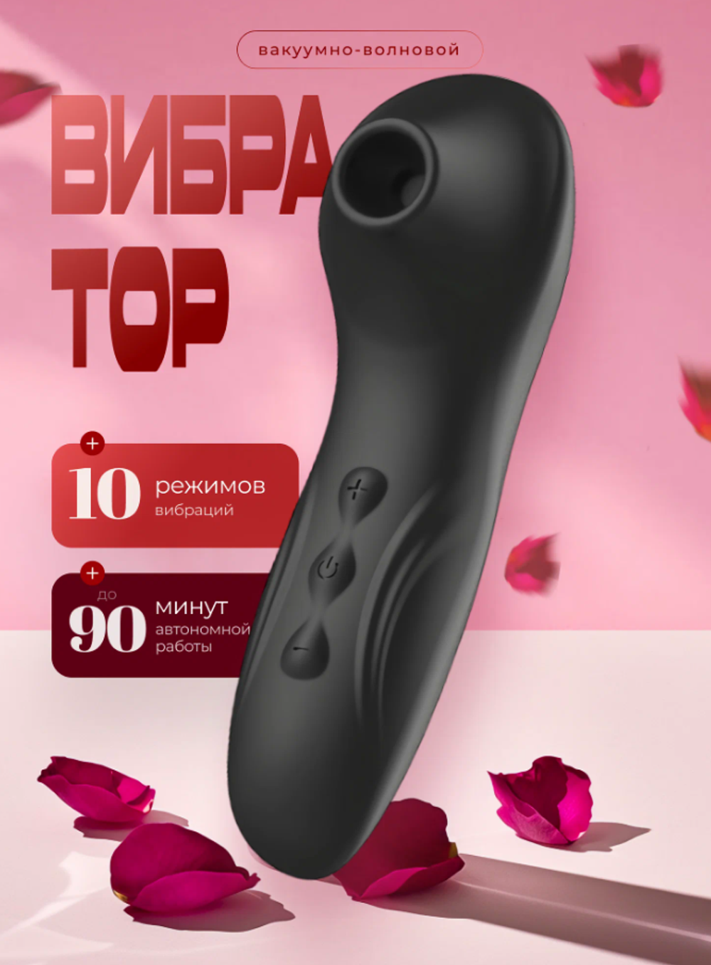 Стимулятор для клитора, вакуумно-волновой, бесконтактный вибратор, бежевый