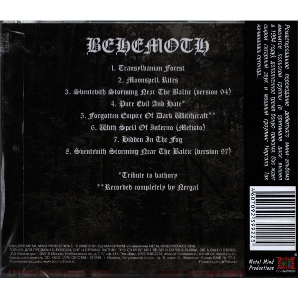 Behemoth / And The Forests Dream Eternally (RU)(CD)
