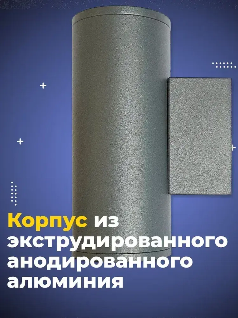 Светильник уличный фасадный двусторонний 2*3W 3000K IP65 фонарь архитектурный на стену для подсветки здания и наружных стен дома, интегрированные светодиоды OSRAM