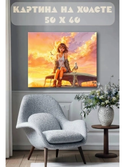 Картина на стену 40 X 50 Девушка