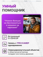 Видеорегистратор автомобильные Full HD с экраном