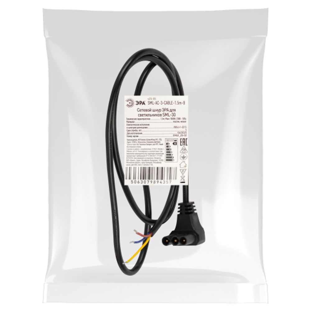 Сетевой шнур ЭРА SML-AC-3-CABLE-1.5m-B длина 1500мм для светильников SML-30 | Светильники линейные для ритейла