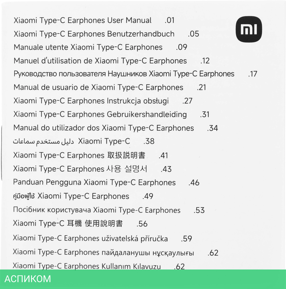 Наушники Xiaomi Type-C Black M2413E1 (BHR8930GL)
