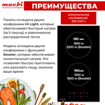Индукционная варочная панель MACBI GK-ID303610EB-P, «Домино» 30 см, 2 конфорки, 3600 Вт, черное стекло KANGER, слайдеры, Booster, кабель с вилкой