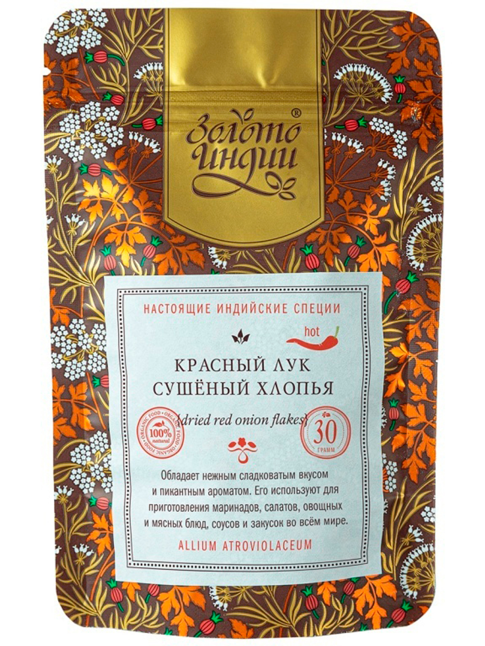 Красный лук сушеный, 30 гр.
