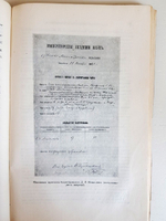 "Архив истории науки и техники.  Выпуск 6"  1935г. - антикварная книга