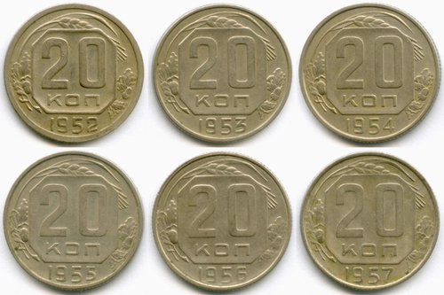Набор монет 20 копеек 1952-1957 гг. 6 штук. XF