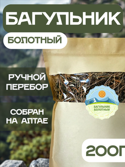 Багульник банная запарка.