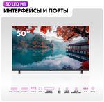 Телевизор Haier H1 127 см черный