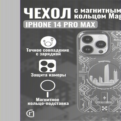 Чехол на iPhone 14 Pro Max Magnetic Case, 013140 Розовое золото