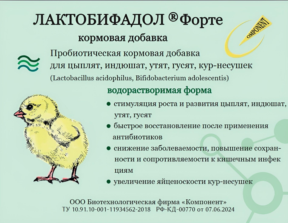 Лактобифадол Форте для кошек 50 гр, Кормовая добавка Пробиотик Лактобактерии