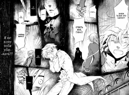 Манга Сердца Пандоры. Том 4