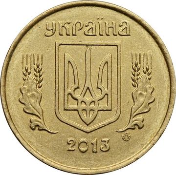 10 копеек 2013 Украина