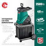 ЗУБР 2500 Вт, электрический садовый измельчитель (ЗИЭ-40-2500)