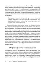 Я не псих! Как помочь отрицающему психиатрический диагноз человеку начать лечение
