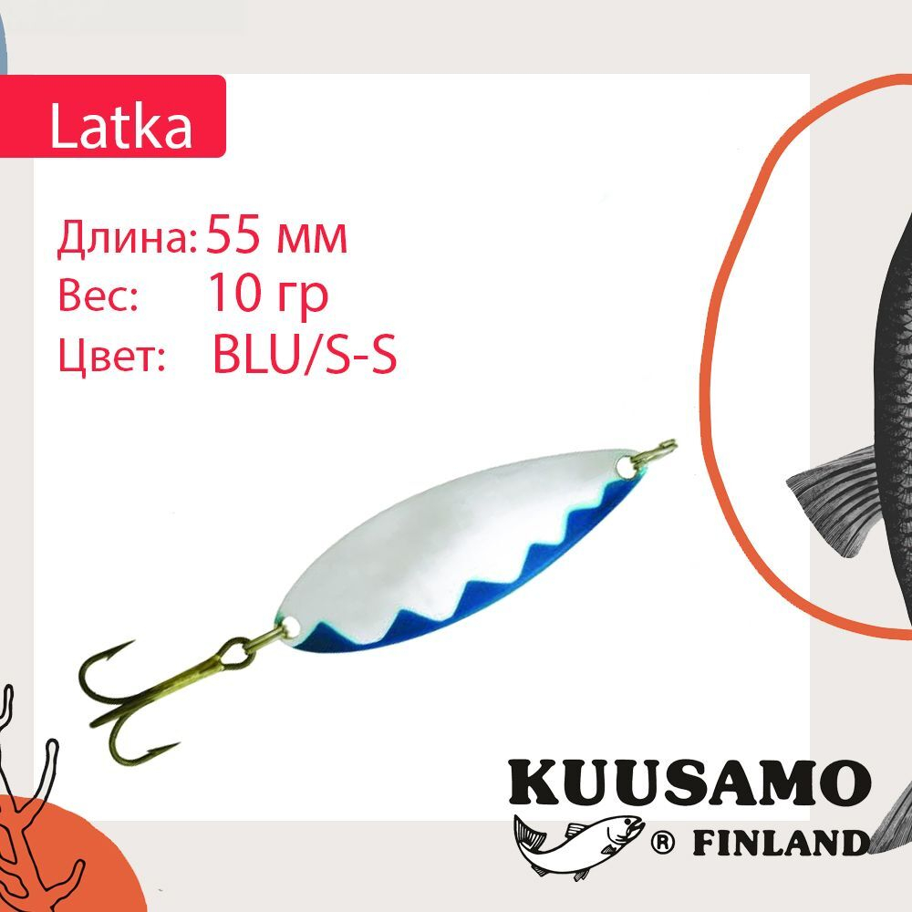 Блесна колебалка Kuusamo Latka 70/14 BLU/R-S