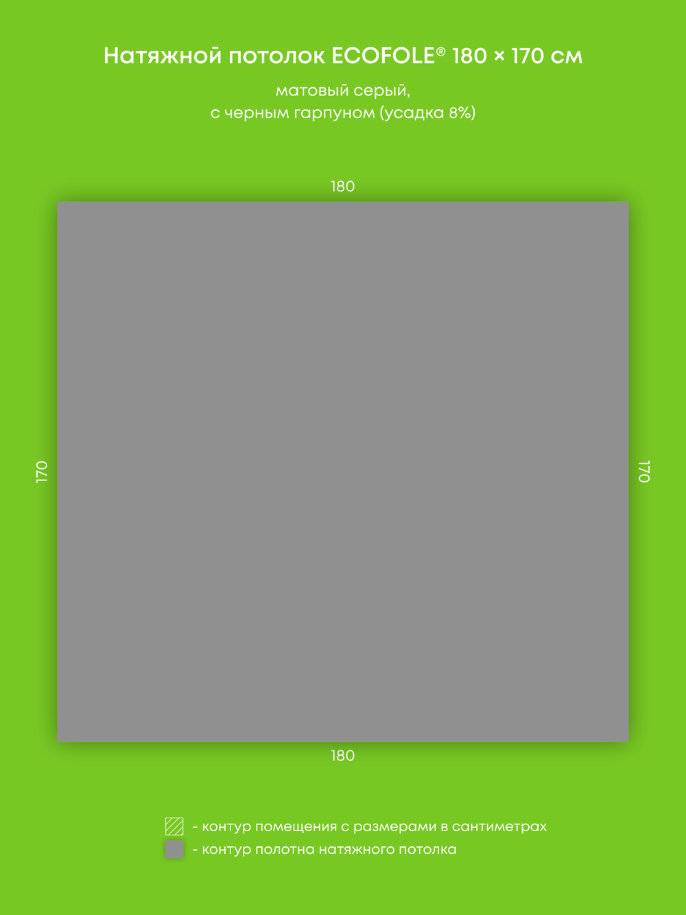Матовый натяжной потолок 3.1 м2