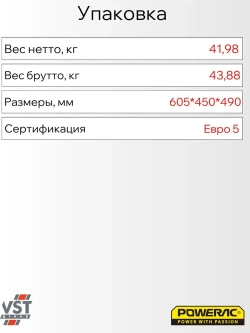 Генератор бензиновый электрический Powerac PR4000H2 (3.2кВт, 220В, 7л.с., РУЧНОЙ СТАРТЕР)