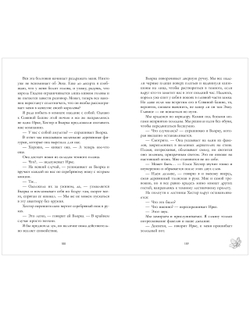 Ночь королев