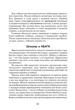 Идеальная грамотность