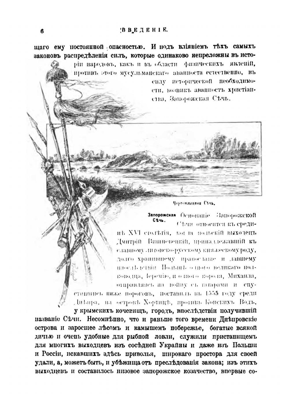 По Екатеринской железной дороге | Нет автора