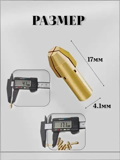 Цанги для гравера Набор