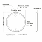 Зеркало MIXLINE "Оливия" D700 сенсорный выключатель, светодиодная подсветка