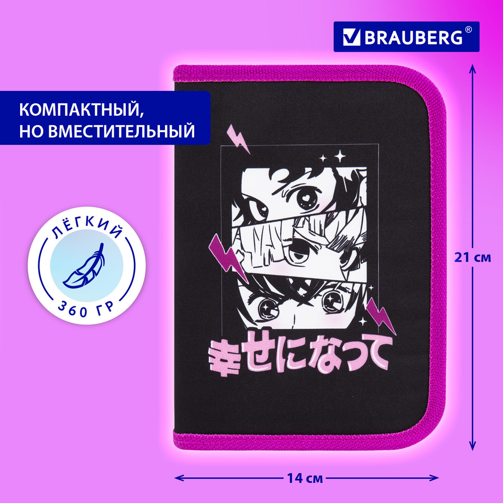 Пенал BRAUBERG с наполнением, 1 отделение, 1 откидная планка, 24 предмета, 21×14 см, «Anime movie», 272349