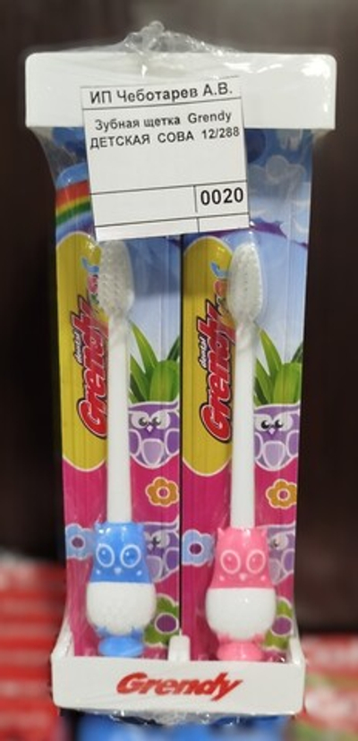 Зубная щетка  Grendy ДЕТСКАЯ  СОВА  12/288