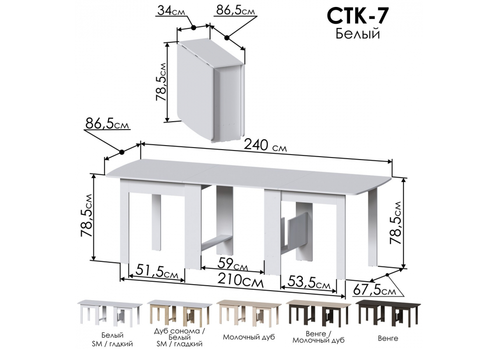 Стол деревянный Woodville СтК7 белый