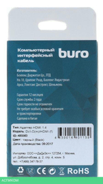 Адаптер Buro BHP RET ADA_HDMI-DVI черный