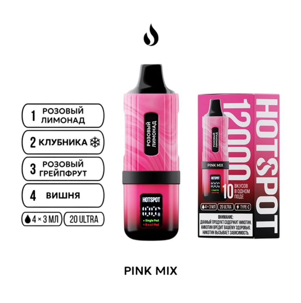 Hotspot 12000 Pink Mix: Розовый лимонад / Клубника-холодок / Розовый грейпфрут / Вишня 12000 затяжек 20мг Hard (2% Hard)