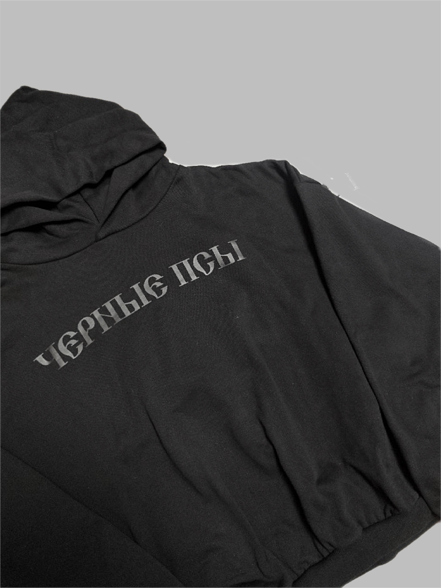 Худи YZY ЧерныеПсы #D143 (черн.)