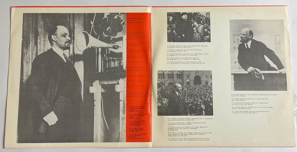 Винтажная виниловая пластинка LP В. И. Ленин Речи, Записанные На Граммофонные Пластинки В 1919 - 1920 Годах (СССР 1980)