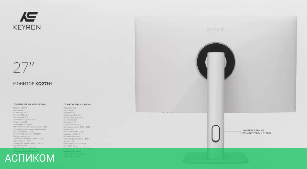 Монитор KEYRON KQ27H1 белый