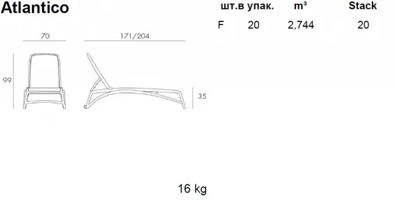 Шезлонг Atlantico, кофе/тортора