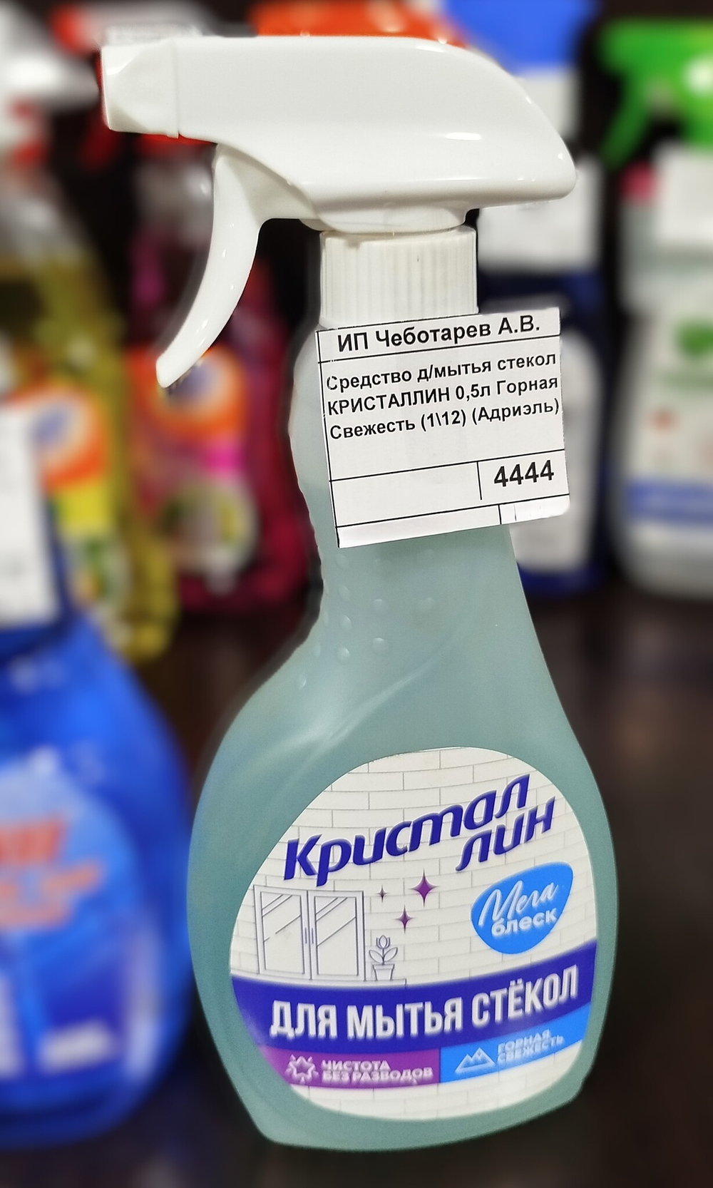 Средство д/мытья стекол КРИСТАЛЛИН 0,5л Горная Свежесть (1\12) (Адриэль)