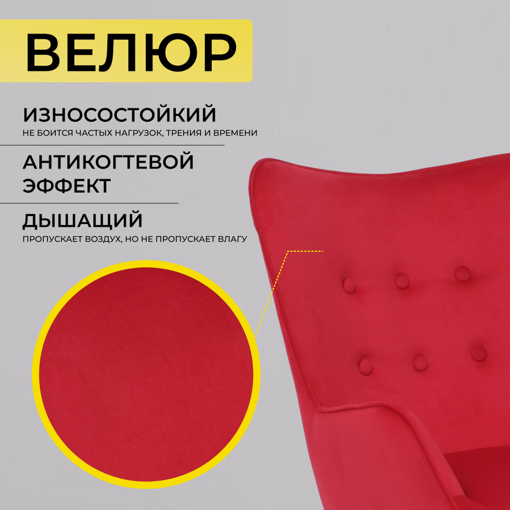 Стул компьютерный велюровый Белла Варианты расцветок