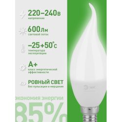 Лампа светодиодная ЭРА GREEN LINE LED BXS-6W-840-E14 GL 6Вт свеча на ветру яркий белый свет E14 | Лампы cветодиодные Свеча (B/C)