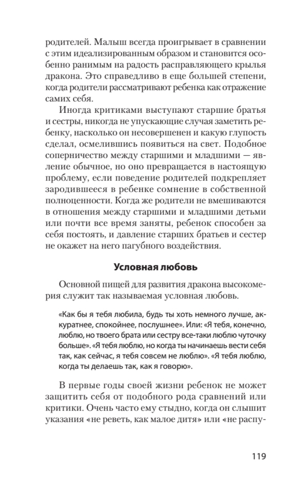 Приручи своих драконов (#экопокет)