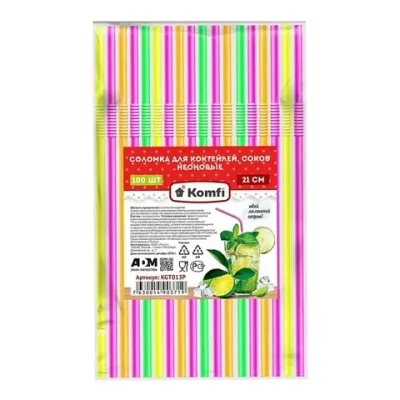 Трубочки для коктейлей гофрированные 5ммсм 100 шт/уп. неоновые Komfi