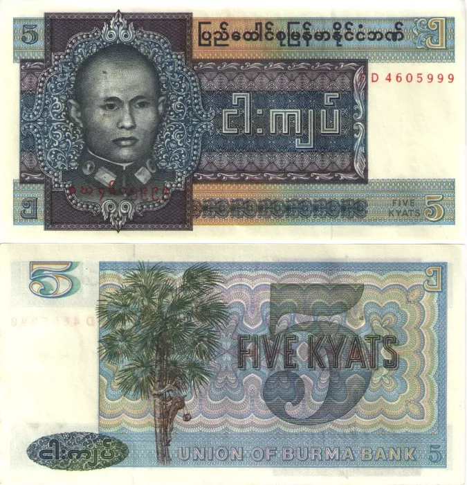 5 кьят 1973 Бирма, Степлер