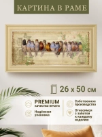 Картина на стену интерьерная на холсте 26*50 см