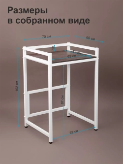 Стеллаж с полкой над стиральной машиной