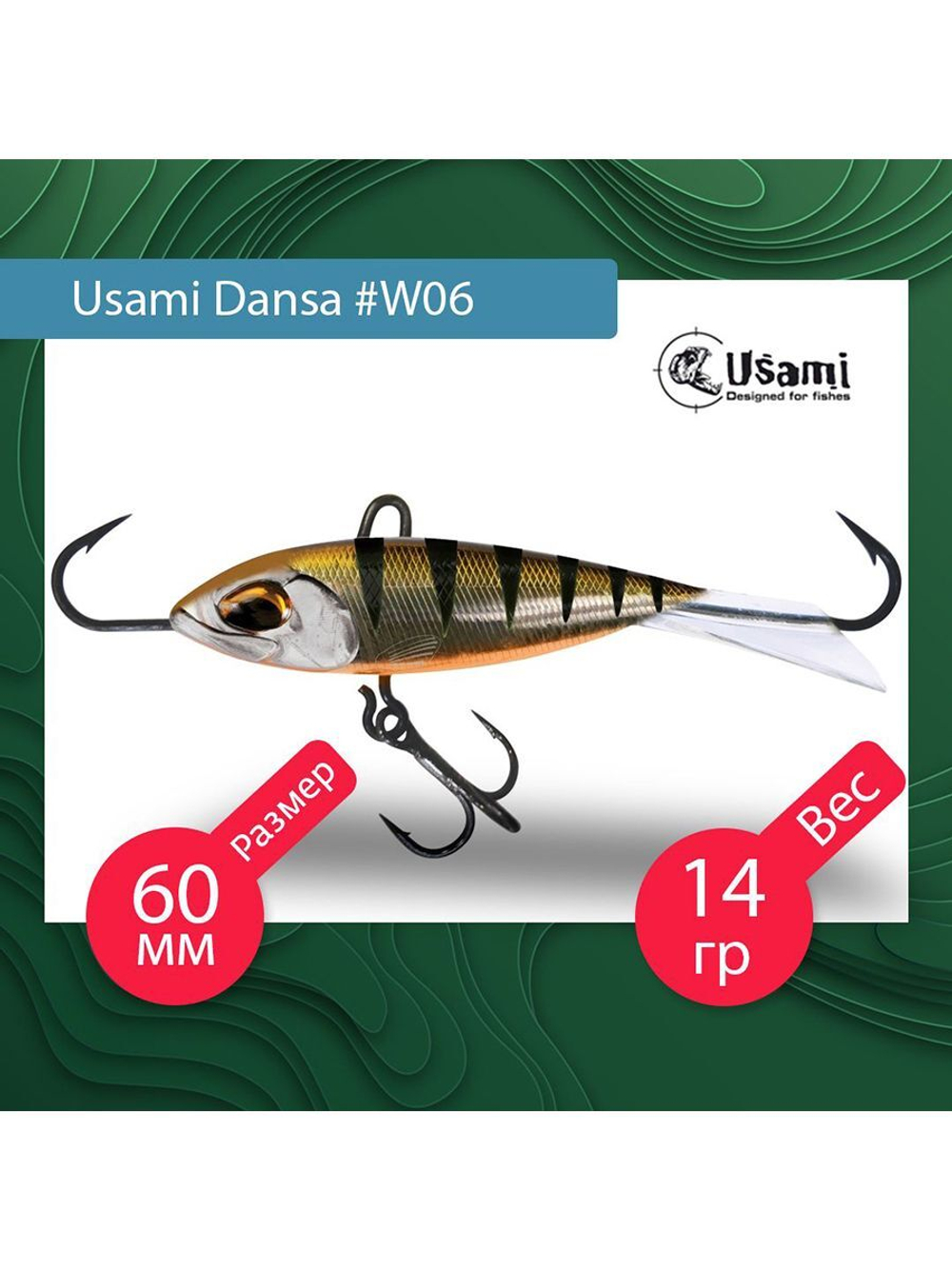 Балансир для зимней рыбалки  Dansa 40мм цвет #W73